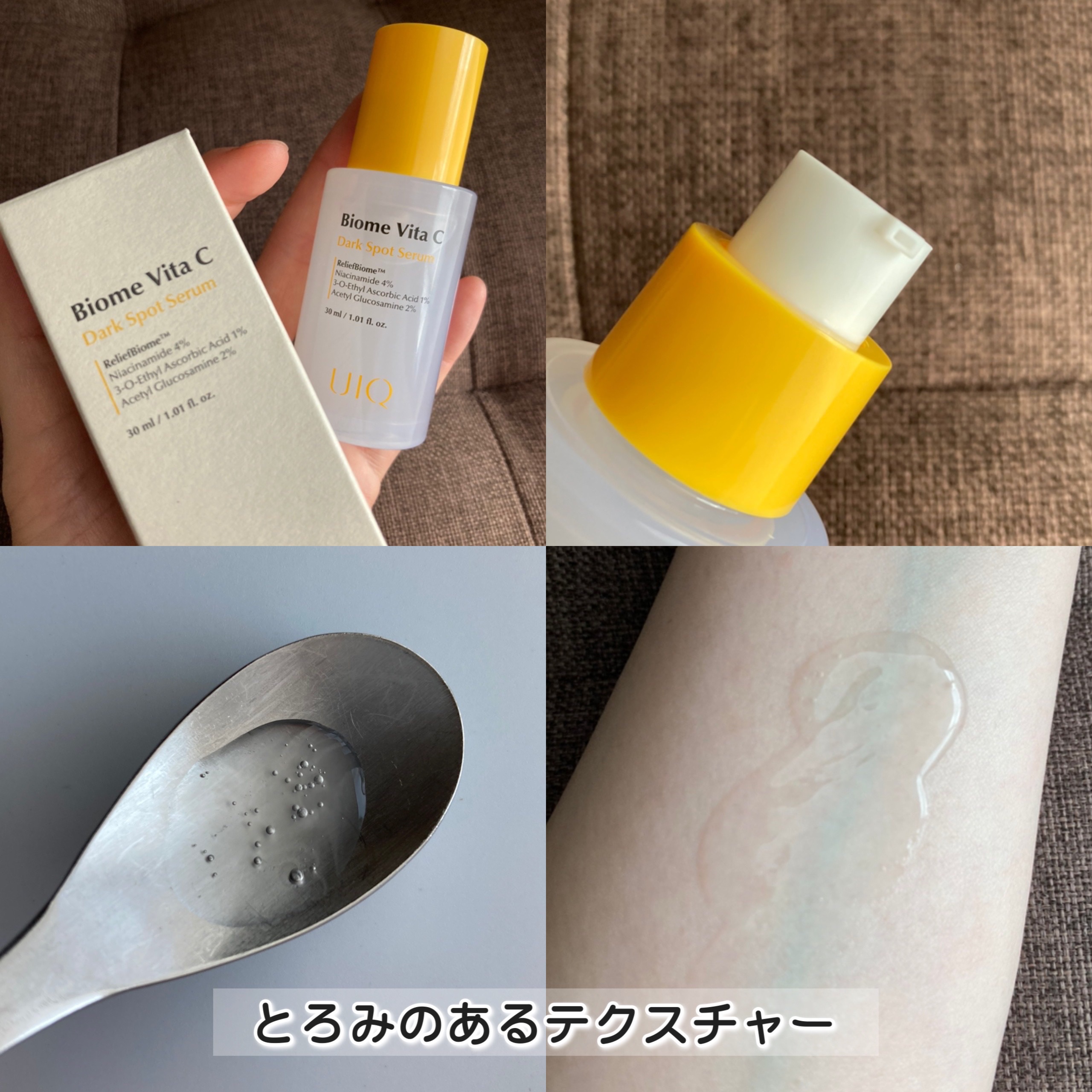 バイオームビタCグローデイリーシートマスク/UIQ/シートマスク・パックを使ったクチコミ（2枚目）