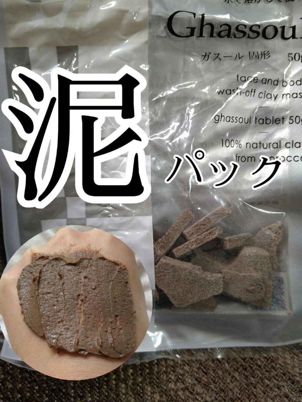 ガスール固形/ナイアード/洗顔石鹸を使ったクチコミ(1枚目)