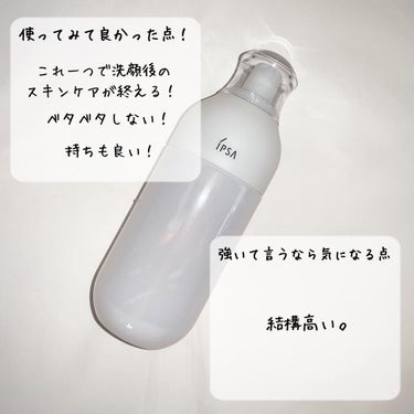 試してみた】 ME センシティブ 4/IPSA | LIPS