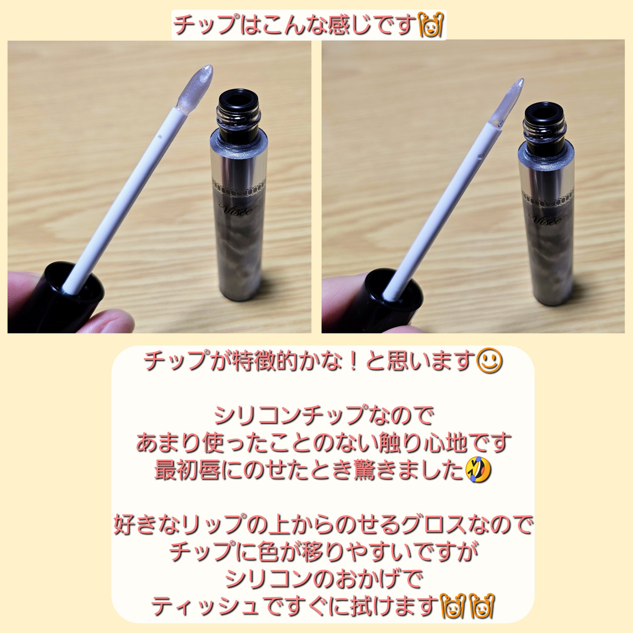30th ボリュームリップ メイカー/Visée/リップグロスを使ったクチコミ（3枚目）
