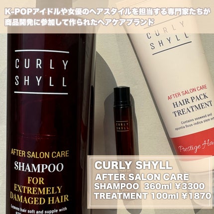 AFTER SALON CARE HAIR PACK TREATMENT/CULRY SHYLL/洗い流すヘアトリートメントを使ったクチコミ(2枚目)