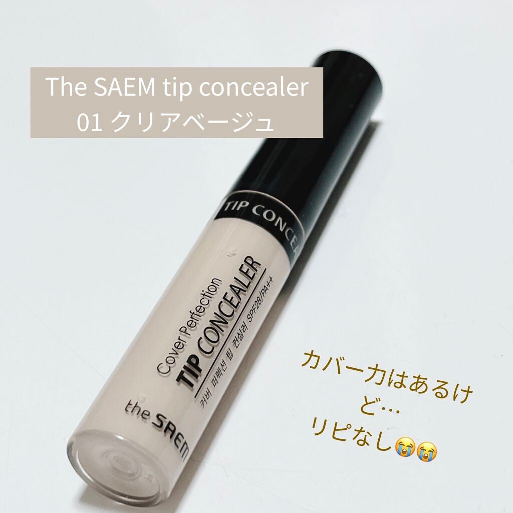 カバーパーフェクション チップコンシーラー/the SAEM/リキッドコンシーラーを使ったクチコミ(1枚目)