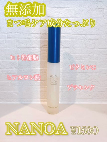 NANOA SC Eyelash Serum ヒト幹細胞まつ毛美容液/NANOA/まつげ美容液を使ったクチコミ(2枚目)