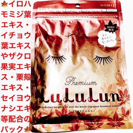 プレミアムルルルンもみじ(色づく季節の香り)/ルルルン/シートマスク・パックを使ったクチコミ(1枚目)