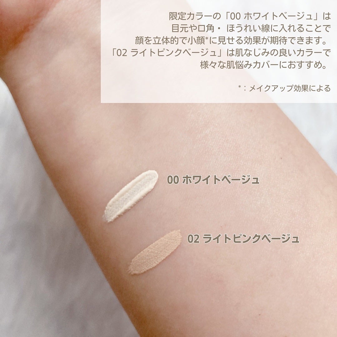 エクストラ スキニー コンシーラー/Visée/リキッドコンシーラーを使ったクチコミ(3枚目)