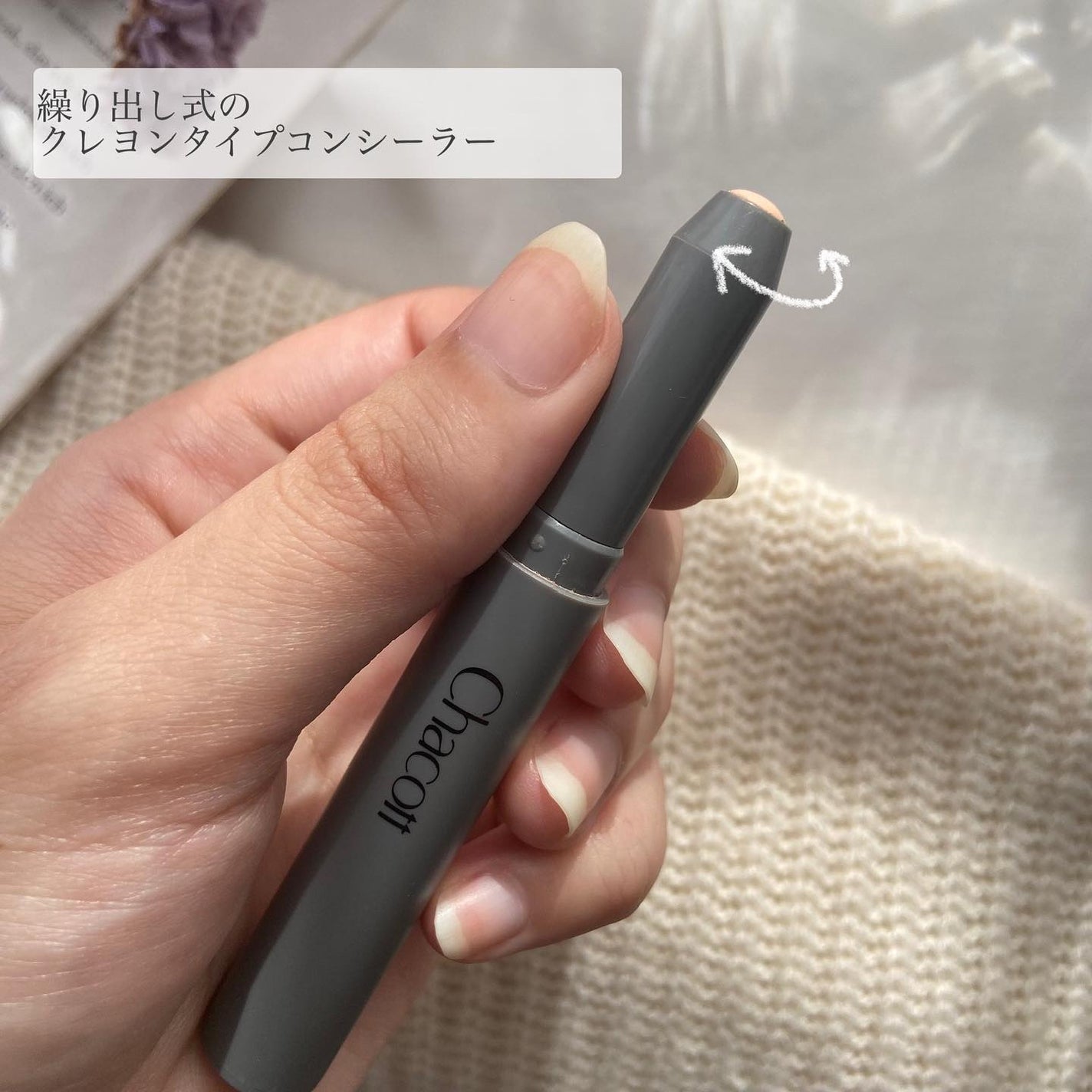 クレヨンコンシーラー/チャコット・コスメティクス/ペンシルコンシーラーを使ったクチコミ(2枚目)