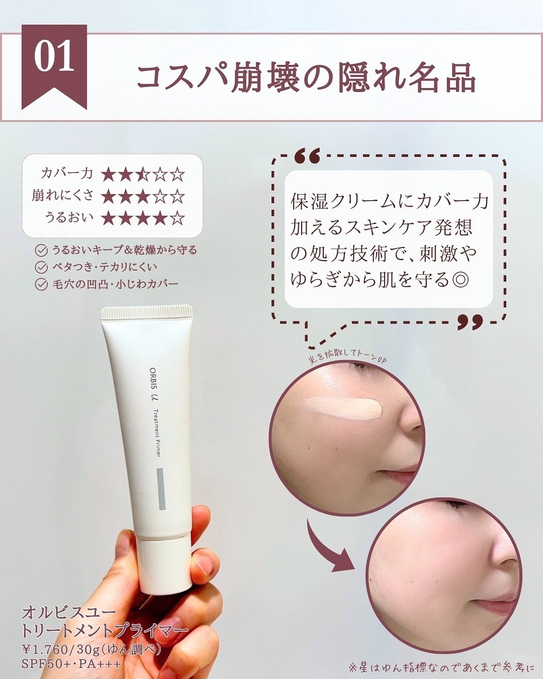 エアリーステイ BB ティント モイスト/FASIO/BBクリームを使ったクチコミ(2枚目)