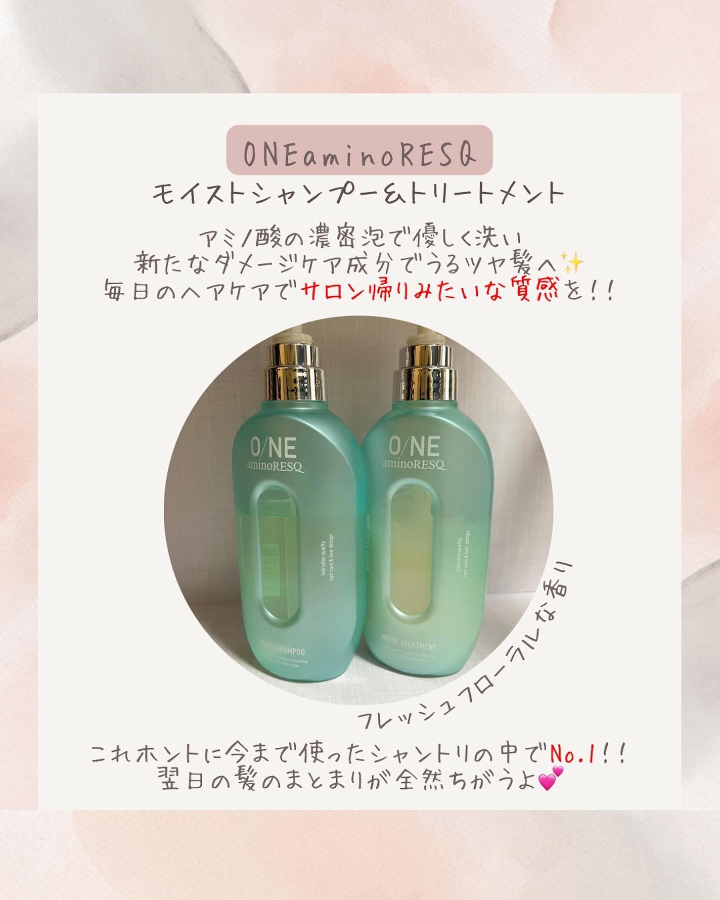 sumiko@フォロバ100 on LIPS 「ONEaminoRESQのシャンプー&トリートメントのご紹介で..」(2枚目)