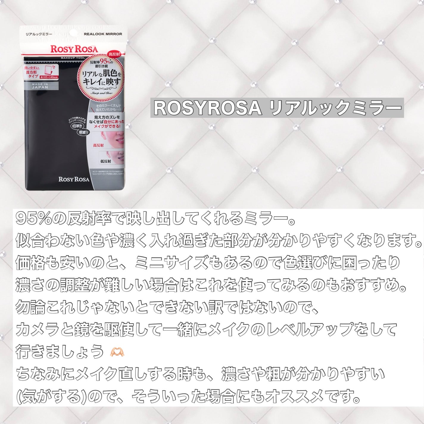 リアルックミラー/ロージーローザ/その他化粧小物を使ったクチコミ(6枚目)