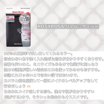 リアルックミラー/ロージーローザ/その他化粧小物を使ったクチコミ(6枚目)