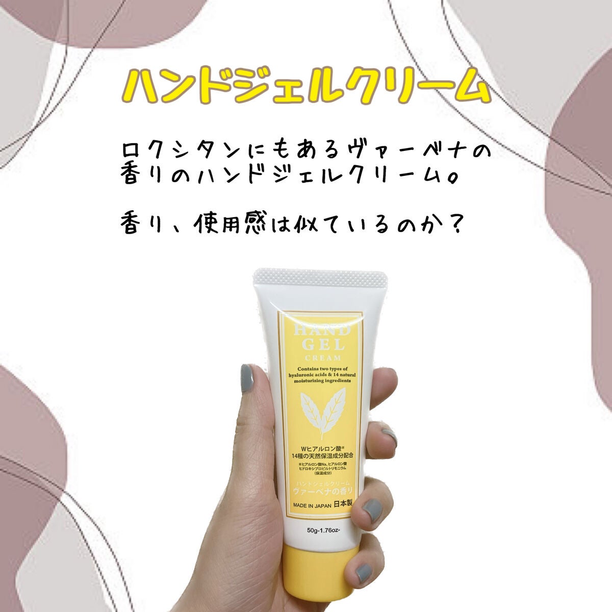 ハンドジェルクリーム/DAISO/ハンドクリームを使ったクチコミ(2枚目)