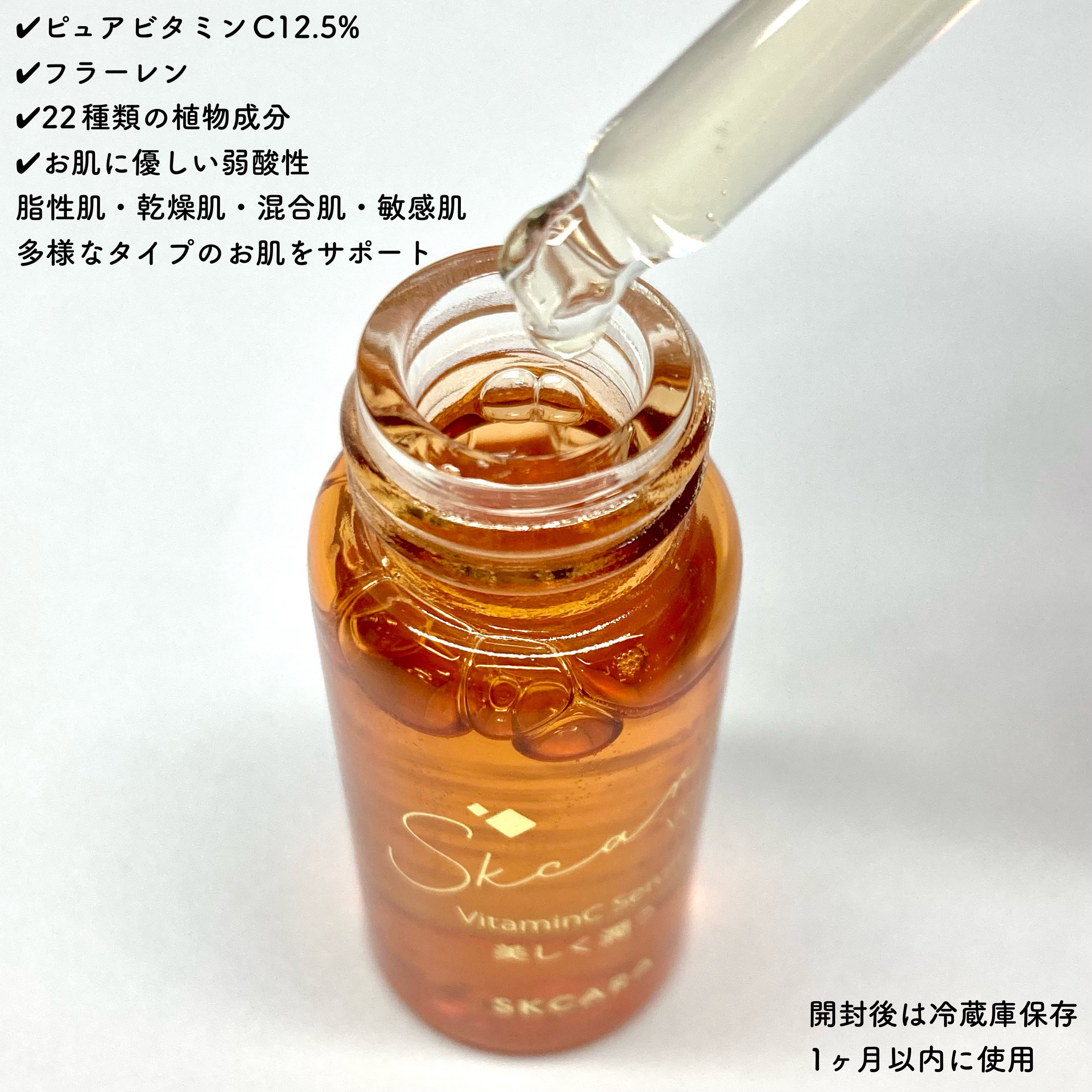 エスケーカラビジュン/SKCARA/美容液を使ったクチコミ（2枚目）