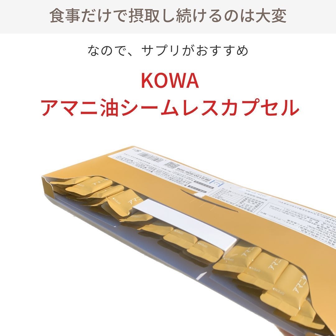 ぽち on LIPS 「コレステロールを気になりだしたら┈┈┈┈┈┈┈┈┈┈┈KOWA..」(3枚目)