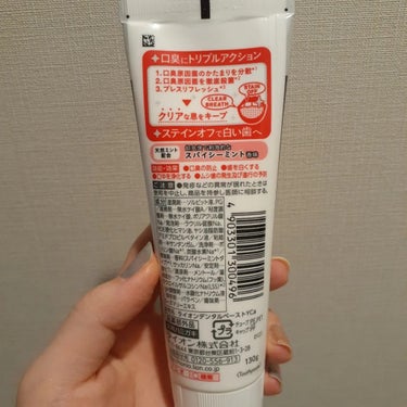 NONIOハミガキ スパイシーミント/NONIO/歯磨き粉の画像