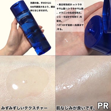 ブライトニングケア ローション M（医薬部外品）/アクアレーベル/化粧水を使ったクチコミ（3枚目）