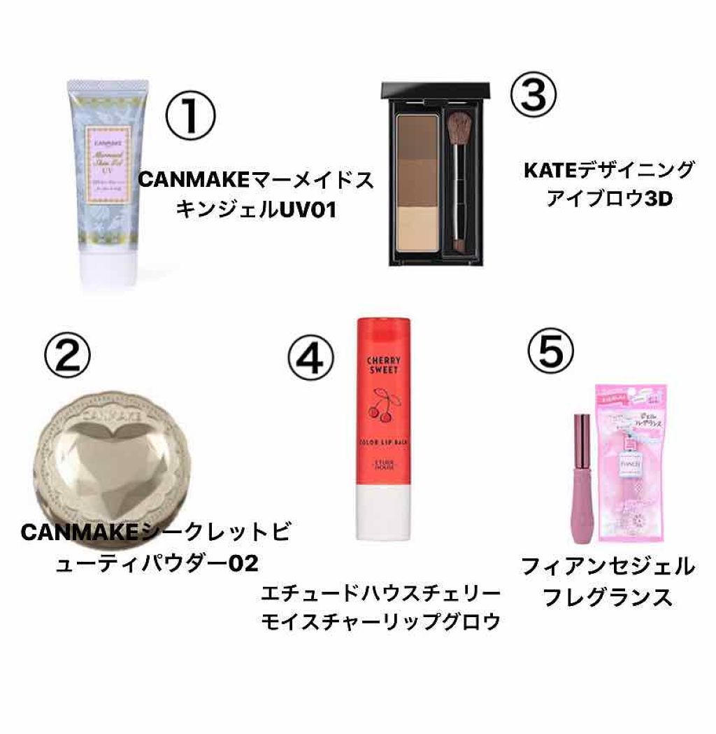 マーメイドスキンジェルUV/キャンメイク/日焼け止めジェルを使ったクチコミ（2枚目）