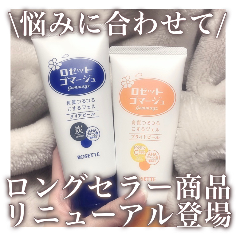 ✼••┈┈••✼••┈┈••✼••┈┈••✼••┈┈••✼

      　  　　\悩みに合わせて/
     ロングセラー商品リニューアル登場

✼••┈┈••✼••┈┈••✼••┈┈••✼••┈┈••✼


LIPS経由でロゼット様よ