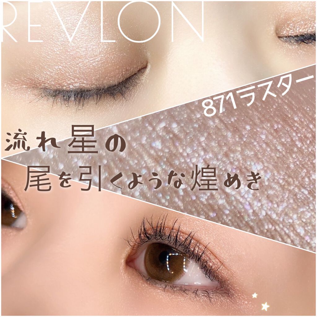 カラーステイ グレイズ スティック/REVLON/スティックアイシャドウを使ったクチコミ(1枚目)