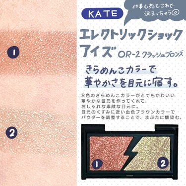 バーチャルアイズメイカー/KATE/アイシャドウパレットを使ったクチコミ（3枚目）