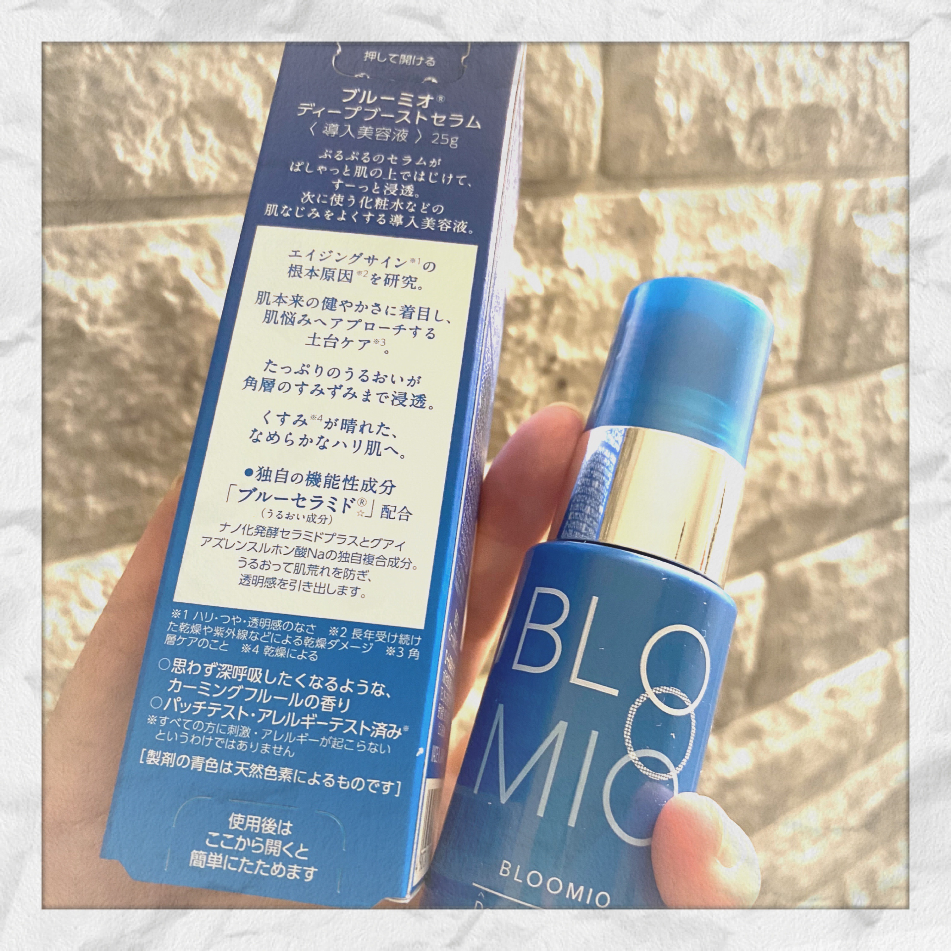 ディープブーストセラム/ブルーミオ/美容液を使ったクチコミ（3枚目）