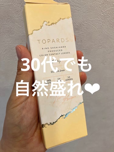 TOPARDS 1day/TOPARDS/ワンデー（１DAY）カラコンを使ったクチコミ（1枚目）