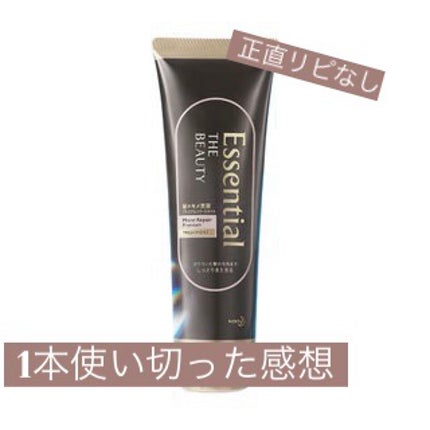THE BEAUTY 髪のキメ美容プレミアムトリートメント<モイストリペアプレミアム>/エッセンシャル/洗い流すヘアトリートメントを使ったクチコミ(1枚目)