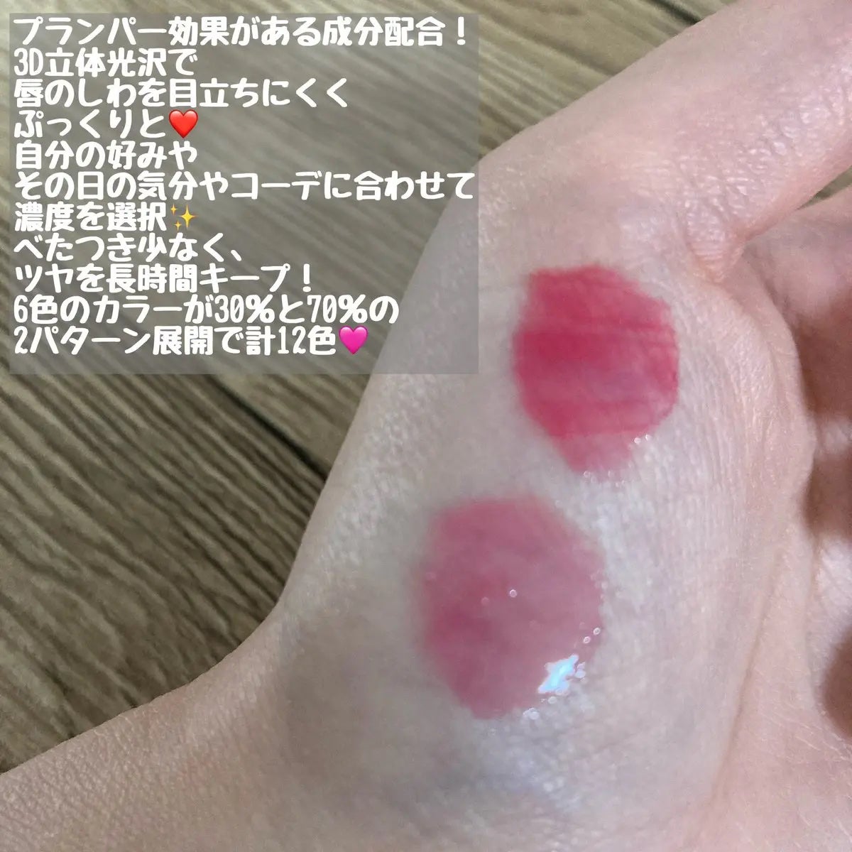 フィー 3Dボリューミンググロス/fwee/リップグロスを使ったクチコミ(3枚目)