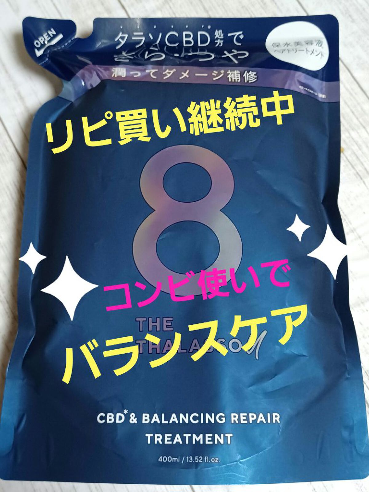 エイトザタラソ ユー CBD＆リフレッシング クレンズ 美容液シャンプー／CBD＆バランシング ダメージリペア 美容液ヘアトリートメント/エイトザタラソ/市販シャンプーを使ったクチコミ（1枚目）