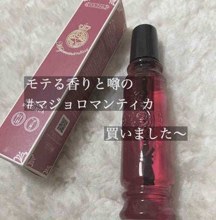 マジョロマンティカ/MAJOLICA MAJORCA/香水(レディース)を使ったクチコミ(1枚目)