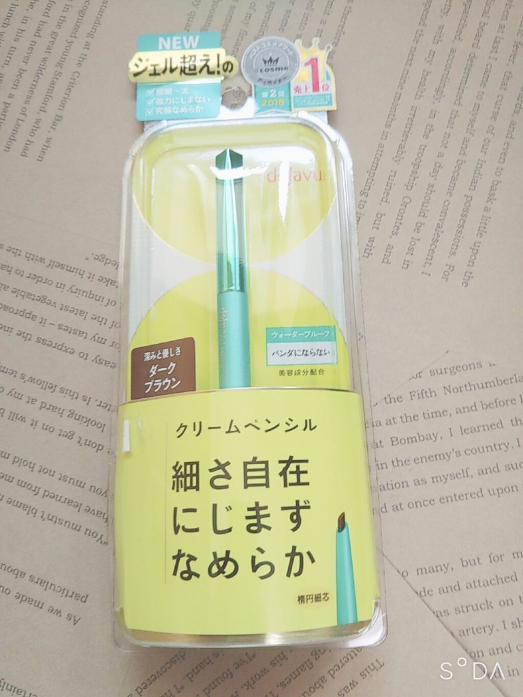 「密着アイライナー」クリームペンシル/デジャヴュ/ペンシルアイライナーを使ったクチコミ（1枚目）