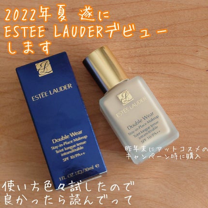 ダブル ウェア ステイ イン プレイス メークアップ /ESTEE LAUDER/リキッドファンデーションを使ったクチコミ(1枚目)