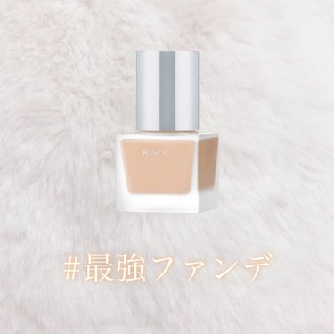 RMK メイクアップベース/RMK/化粧下地を使ったクチコミ（1枚目）