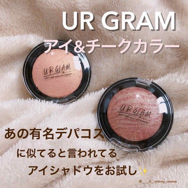 UR GLAM　EYE & CHEEK COLOR/U R GLAM/シングルアイシャドウを使ったクチコミ（1枚目）