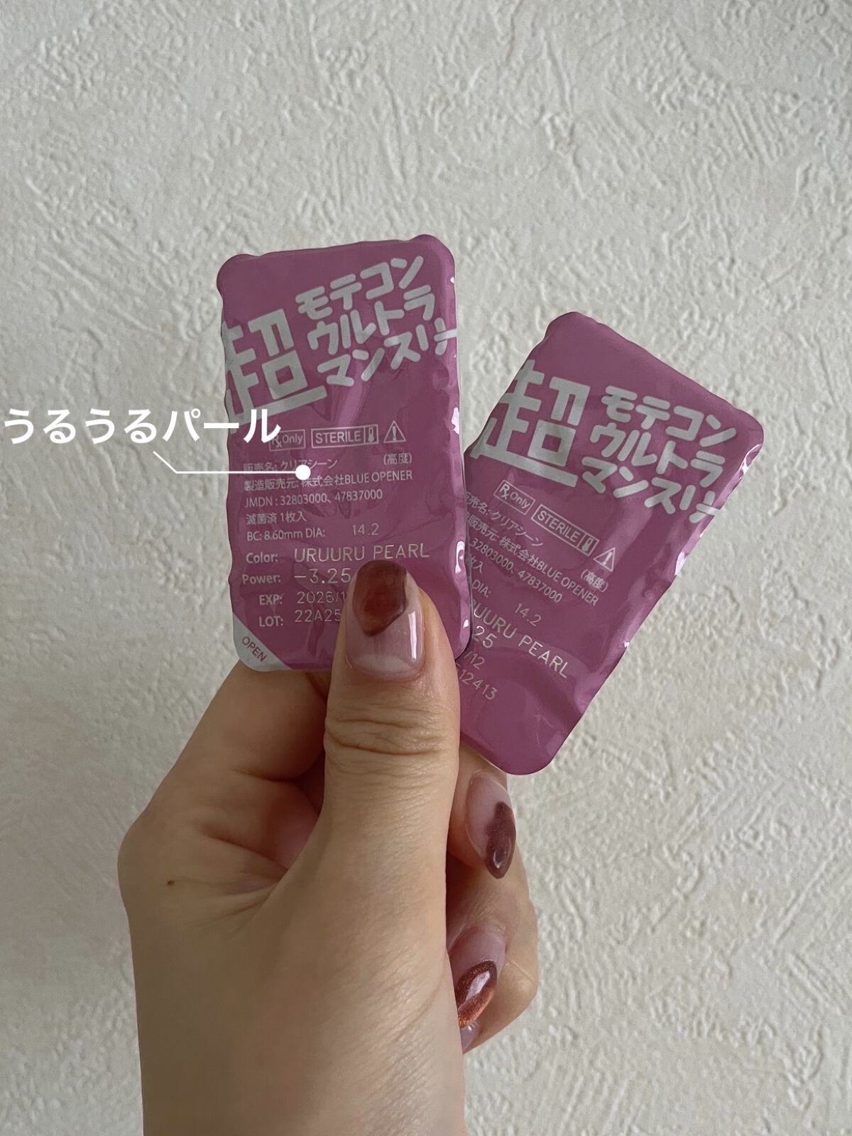 超モテコンウルトラマンスリー/モテコン/１ヶ月（１MONTH）カラコンを使ったクチコミ（3枚目）