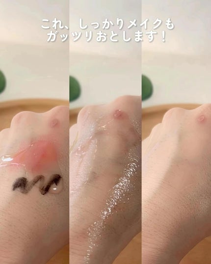 ピンクハーブクレンジング/ACNAL/オイルクレンジングを使ったクチコミ(4枚目)