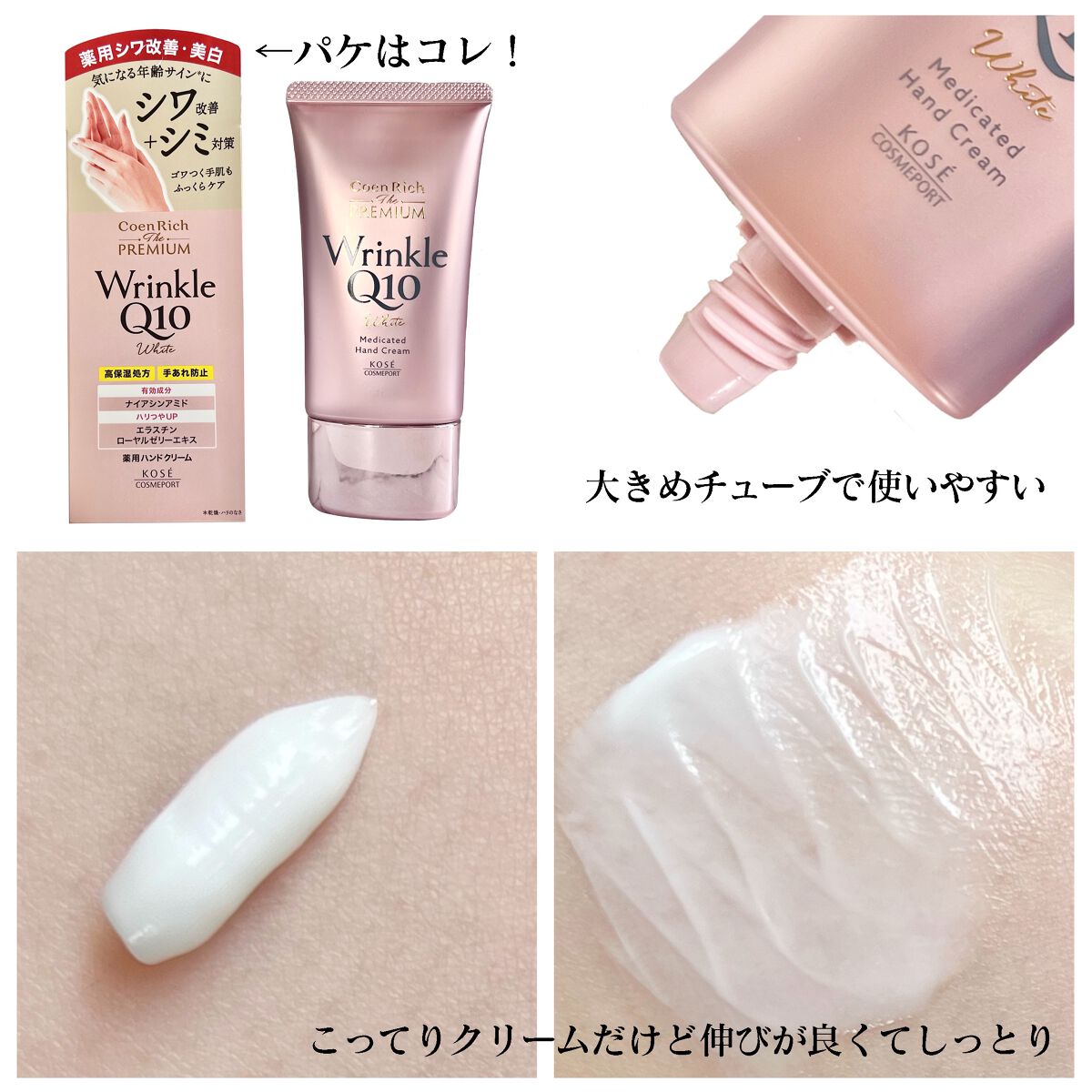 コエンリッチ ザ プレミアム 薬用CICAリペア ハンドクリーム/コエンリッチQ10/ハンドクリームを使ったクチコミ(2枚目)