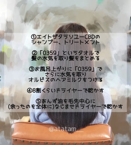 エッセンスインヘアミルク/オルビス/ヘアミルクを使ったクチコミ(4枚目)