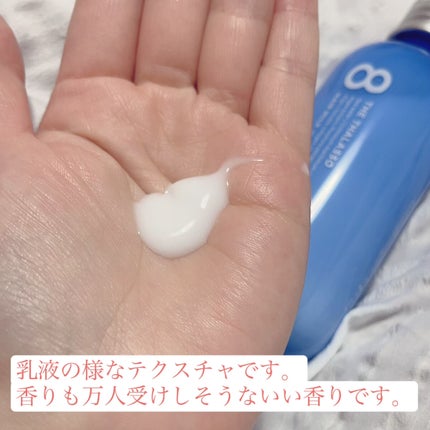 ジェントルリペア&モイストチャージ 美容液ヘアミルク /エイトザタラソ/ヘアミルクを使ったクチコミ(2枚目)