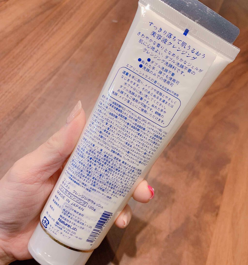 モイスト クレンジングウォッシュ/リッツ/クレンジングジェルを使ったクチコミ（2枚目）