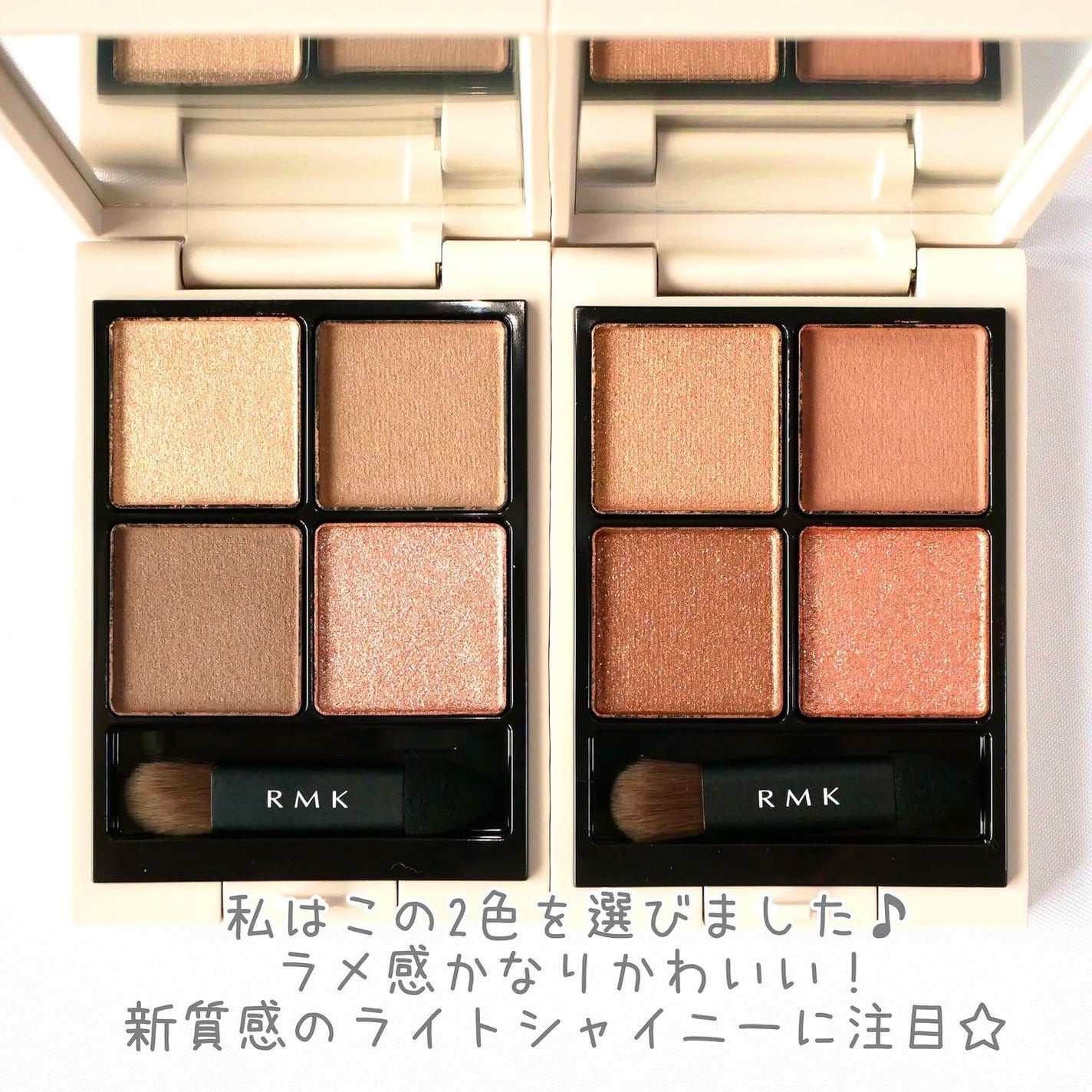 RMK シンクロマティック アイシャドウパレット/RMK/アイシャドウパレットを使ったクチコミ(5枚目)