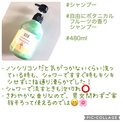 カスタムエッセンス きらりと つやめくオイル/and and/ヘアオイルを使ったクチコミ(2枚目)