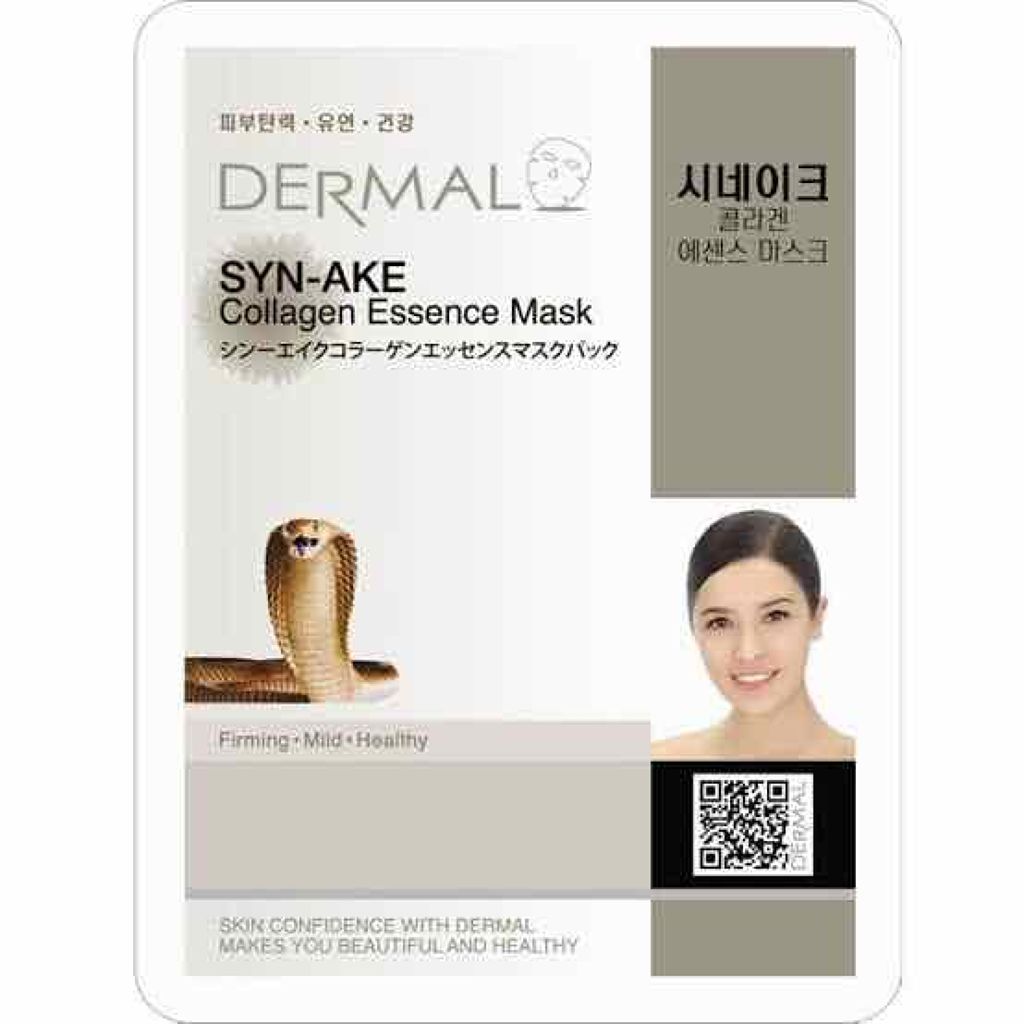 エッセンスマスク/Dermal/シートマスク・パックを使ったクチコミ（1枚目）