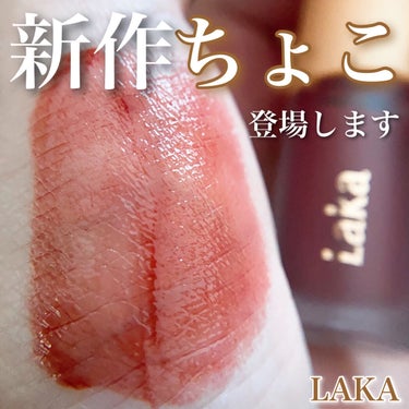 フルーティーグラムティント/Laka/口紅を使ったクチコミ（1枚目）