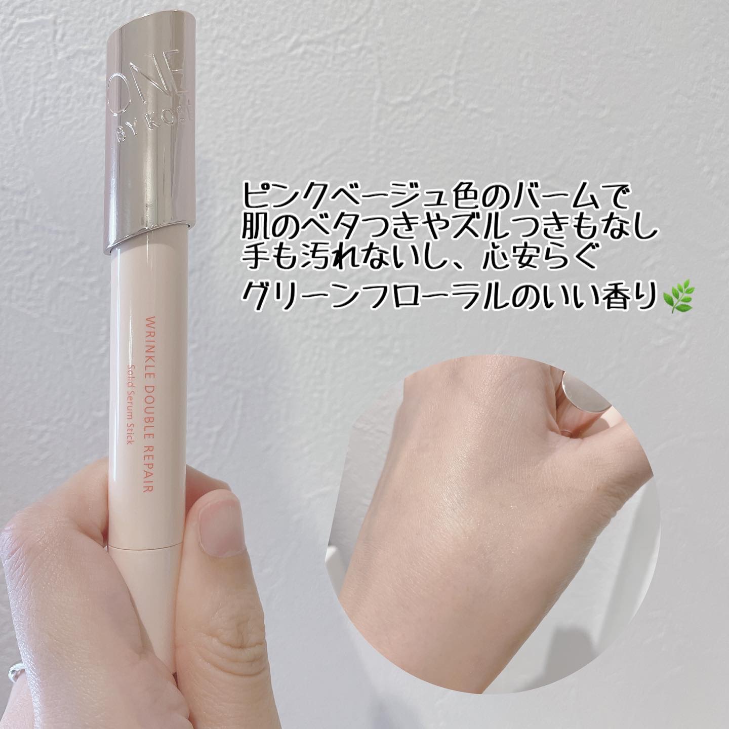リンクル ダブル リペア/ONE BY KOSE/美容液を使ったクチコミ（2枚目）
