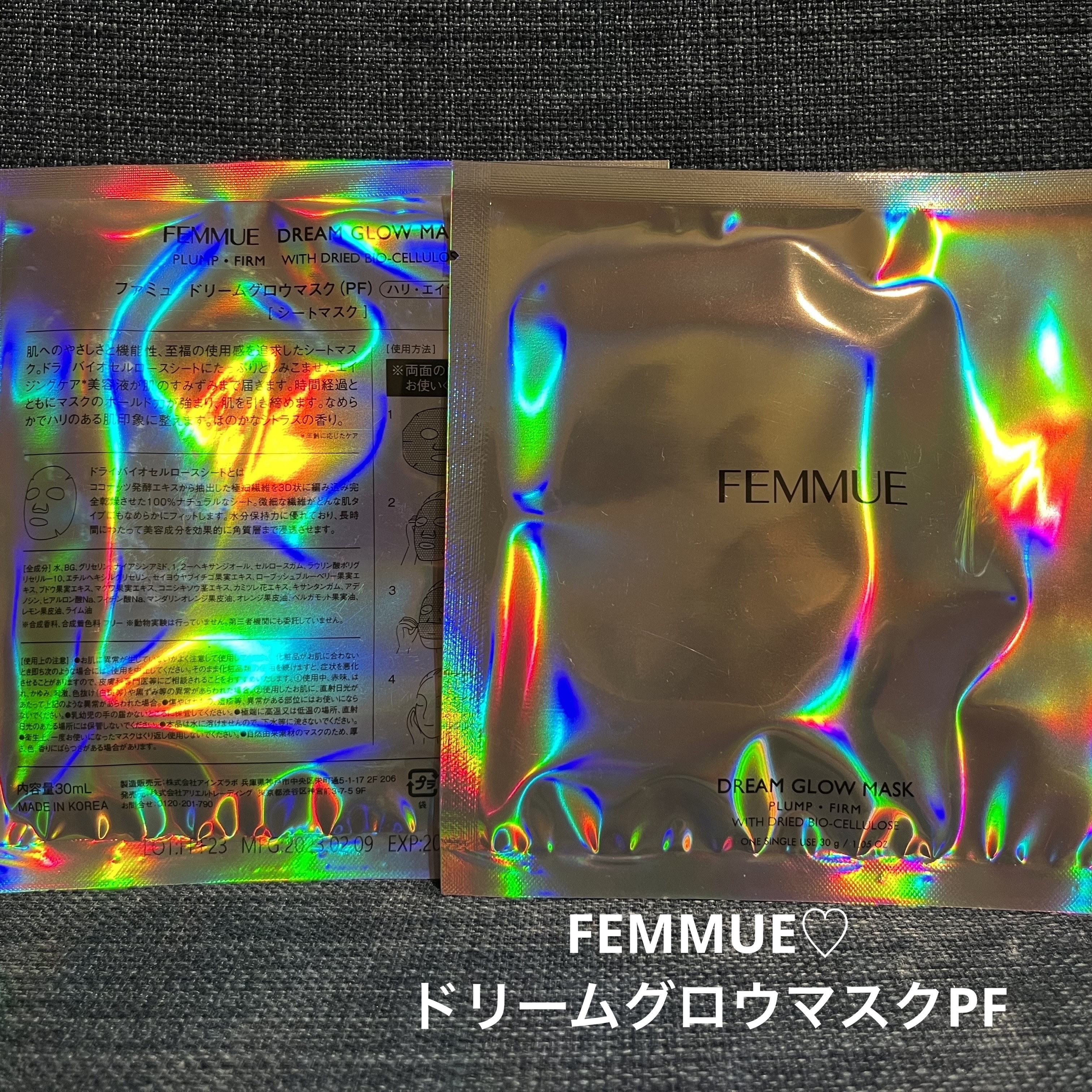 ドリームグロウマスクPF（ハリ・エイジングケア）/FEMMUE/シートマスク・パックを使ったクチコミ（1枚目）