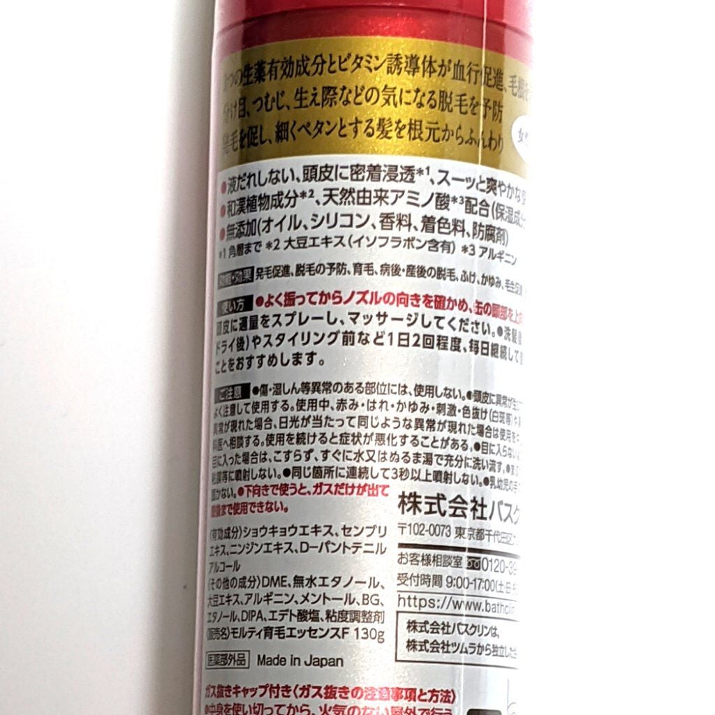 モルティ 薬用育毛エッセンス/モウガL/頭皮ローションを使ったクチコミ(3枚目)