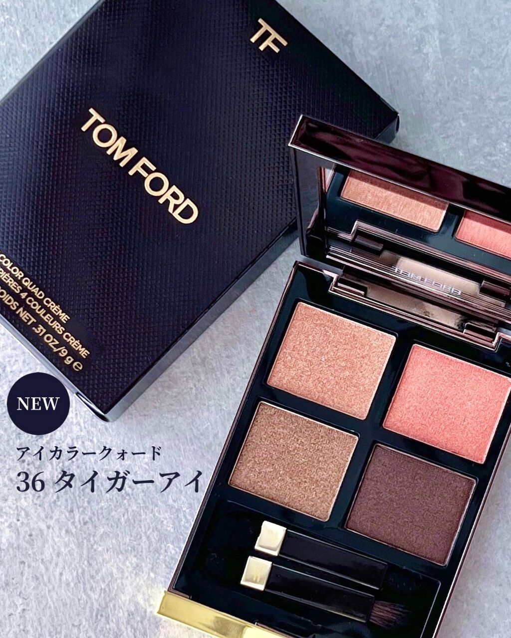 アイ カラー クォード/TOM FORD BEAUTY/アイシャドウパレットを使ったクチコミ(1枚目)