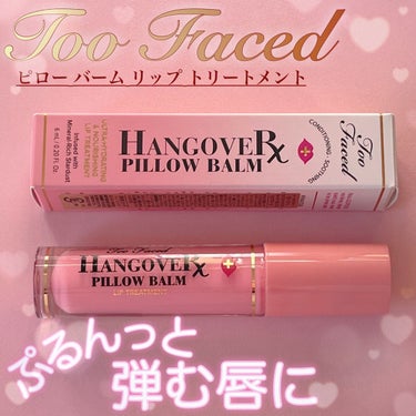 ～トゥー フェイスド ハングオーバー～ ピロー バーム リップ トリートメント/Too Faced/リップケア・リップクリームを使ったクチコミ（1枚目）