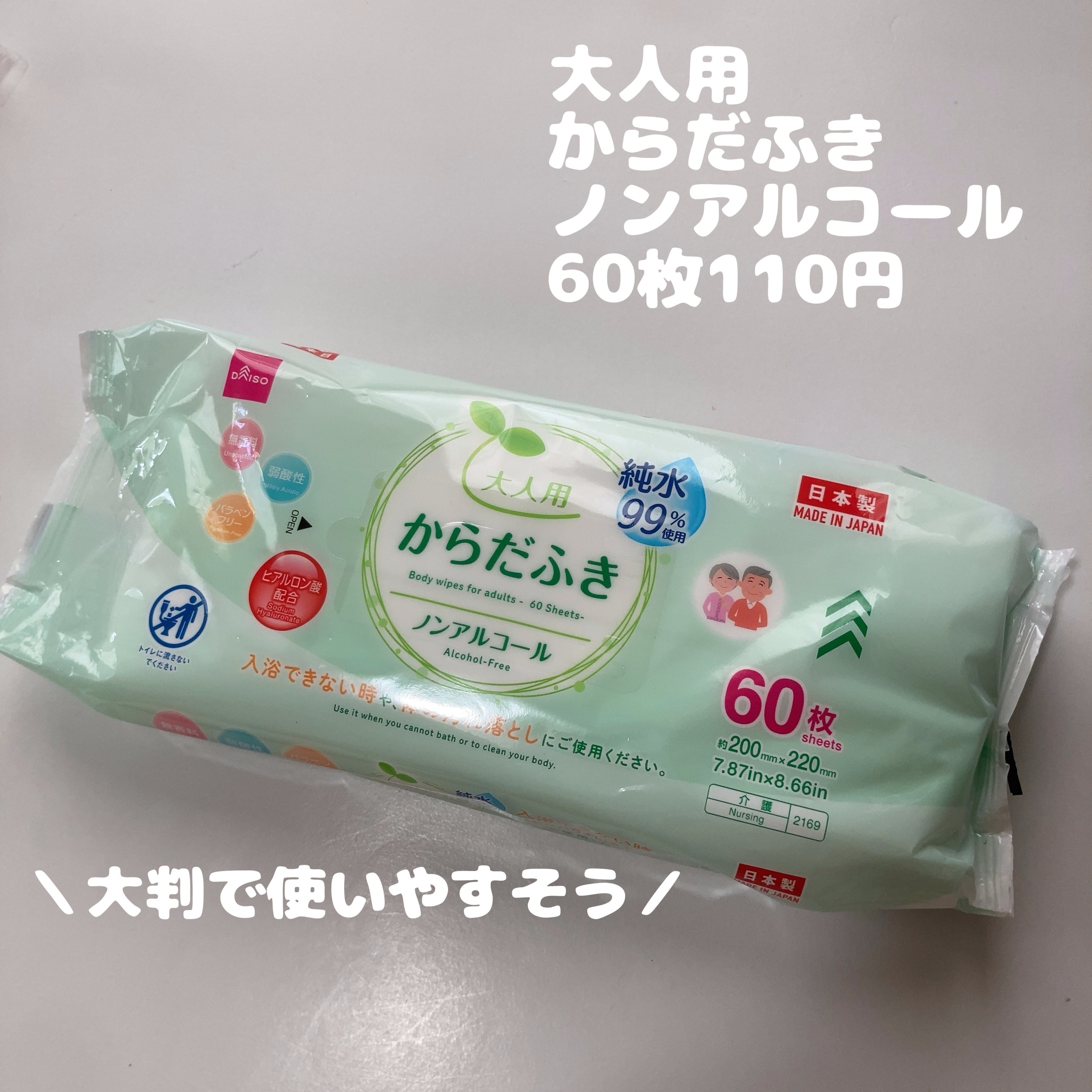 コンパクトタオル/DAISO/クレンジングタオルを使ったクチコミ（2枚目）