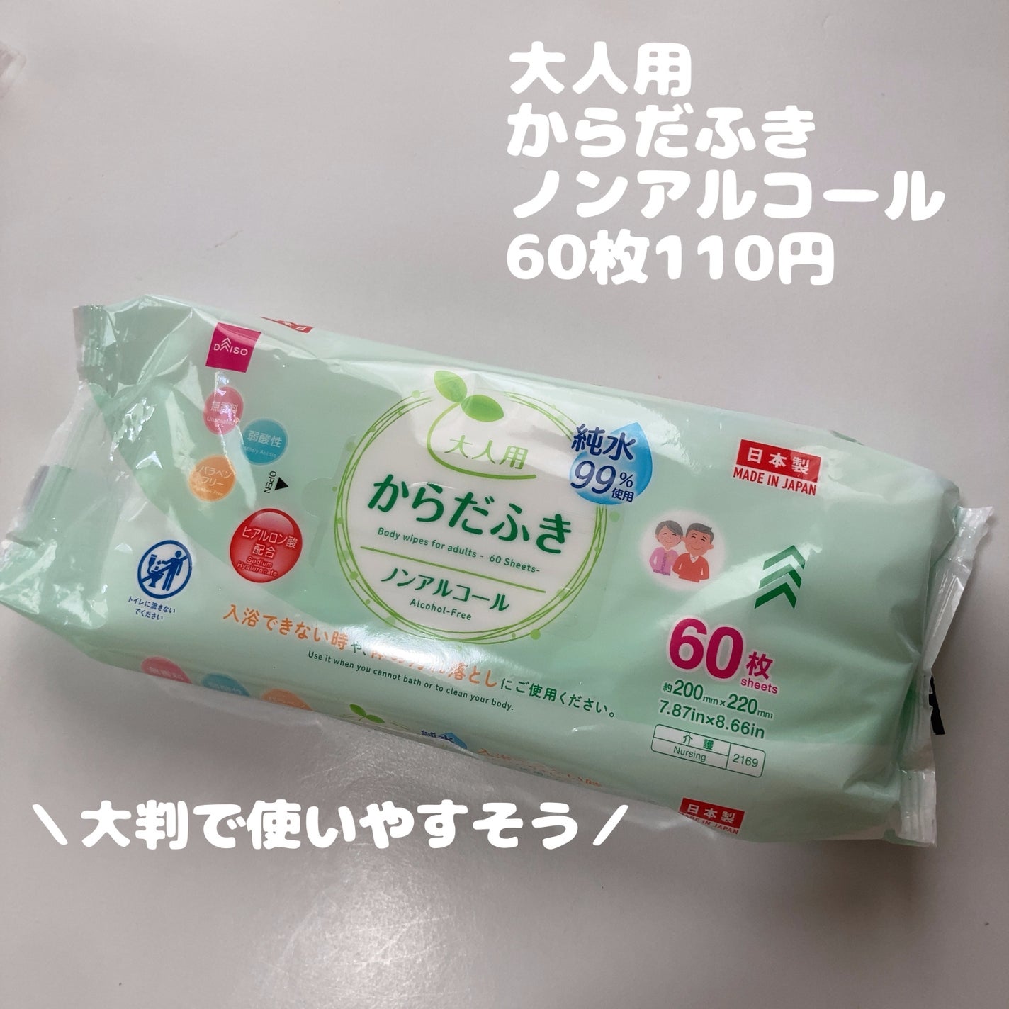 コンパクトタオル/DAISO/クレンジングタオルを使ったクチコミ(2枚目)